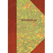 Podrimlje