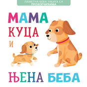 Knjiga sa prozorcicima - Mama kuca i njena beba