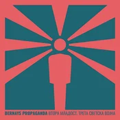 Bernays Propaganda - Vtora mladost, treta svetska vojna (LP)