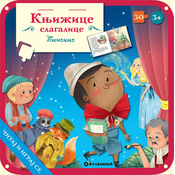 Knjižice slagalice: Pinokio