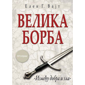 Velika borba