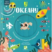 U okeanu