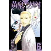 Daemons of the Shadow Realm 06