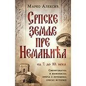 Srpske zemlje pre Nemanjica – od 7. do 10. veka, Marko Aleksic