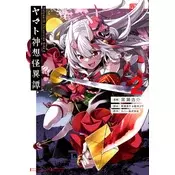 Holoearth Chronicles Side: E Yamato Phantasia 02