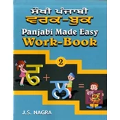 Panjabi Made Easy