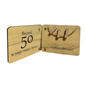Rodendanska cestitka - 50 godina