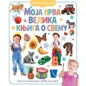 Moja prva velika knjiga o svemu ( 31559 )