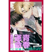 Ghoul Work, Kurose, Volume 1