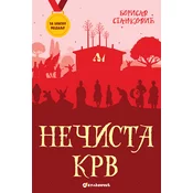 Za zlatnu medalju, VIII razred: Necista krv