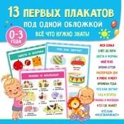 13 ?????? ???????? ??? ????? ????????. ??? ??? ????? ?????. 0-3 ????