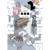 Dungeon People Vol. 2