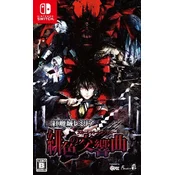 Koumajou Remilia: Scarlet Symphony - uvozna različica (SWITCH)