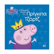 Otroška knjiga Peppa Pig: ? ???µ???? ??????? ??? ???????? ?????? - grška izdaja