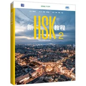 NEW HSK COURSE 2, AVEC QR CODE POUR LE MANUEL NUMERIQUE (BILINGUE CHINOIS AVEC PINYIN - ANGLAIS)