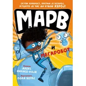 Marv i megarobot