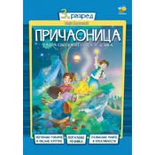 Pricaonica 3 - Ma?a Koraksic