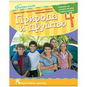 Priroda i društvo Udžbenik za cetvrti razred osnovne škole Kreativni centar