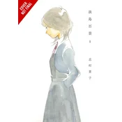 Scenes from Awajima, Vol. 1