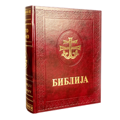 Biblija