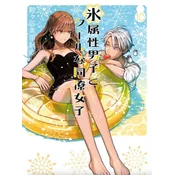 The Ice Guy and the Cool Girl 10