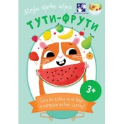 Društvena igra - Moja prva igra TUTI - FRUTI