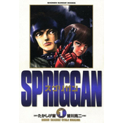 SPRIGGAN: Deluxe Edition 1