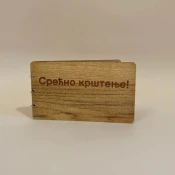 Drvena cestitka za krštenje, 19x16cm