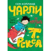 Carli se pretvara u T Reksa