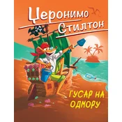 Džeronimo Stilton Džeronimo Stilton – Gusar na odmoru ( 31226 )