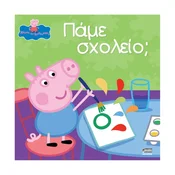 Peppa Pig: ??µ? ???????; – grška izdaja