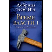 Vreme vlasti I - Dobrica Cosic ( 11831 )