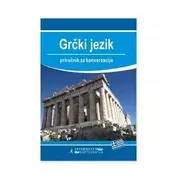 Prirucnik za konverzaciju grcki jezik intersistem ( 201902 )
