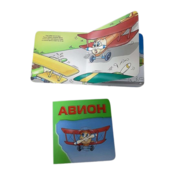 PIKOM Tvrda slikovnica Avion, 16 x 16 cm