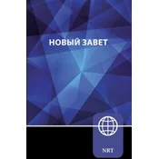NRT, Russian New Testament, Paperback