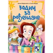Vodic za rodendane