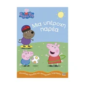 Peppa Pig: ??? ??????? ????? - grška izdaja