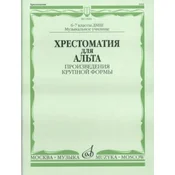 MUSIC READER FOR VIOLA 6-7