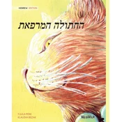 Healer Cat (Hebrew)