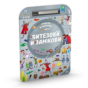 Pronadi i zaokruži: vitezovi i zamkovi