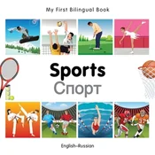 My First Bilingual Book - Sports (English-Russian)