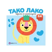 Tako lako : Lav bojanka sa nalepnicama