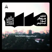 Saba Alizdeh - I May Never See You Again (LP)