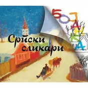 Srpski slikari - bojanka