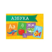Publik Praktikum Slikovnica Azbuka 609