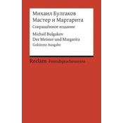 Master i Margarita (Sokrascennoe izdanie)