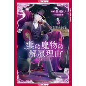 My Contract with the Apothecary Monster, Volume 3