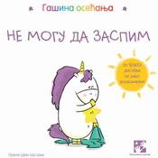 Gašina osecanja: Ne mogu da zaspim