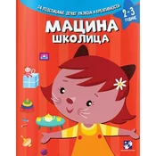 Macina školica