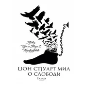 O slobodi